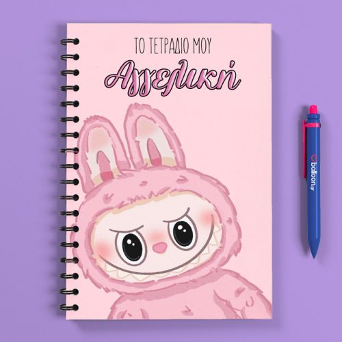 Προσωποποιημένο Τετράδιο - LABUBU Α5