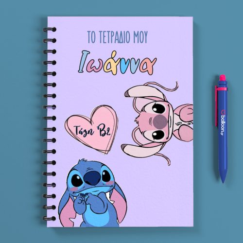 Προσωποποιημένο Τετράδιο - Stitch & Angel Α5