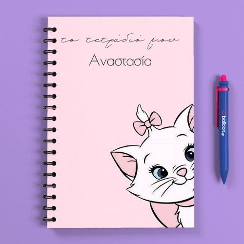 Προσωποποιημένο Τετράδιο - Γατούλα Marie Α5