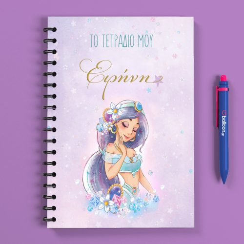 Προσωποποιημένο Τετράδιο - Πριγκίπισσα Γιασμίν Α5