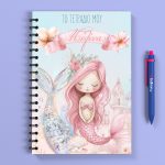 Προσωποποιημένο Τετράδιο - Ροζ Γοργόνα Α5