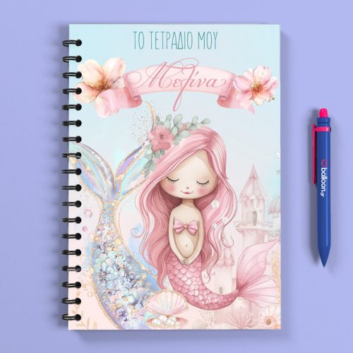 Προσωποποιημένο Τετράδιο - Ροζ Γοργόνα Α5