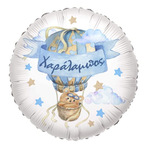 18 Μπαλόνι Foil Tυπωμένο Αερόστατο Αρκουδάκι Στρογγυλό