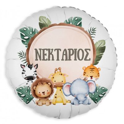 18 Μπαλόνι Foil Tυπωμένο Ζώα της Ζούγκλας Στρογγυλό