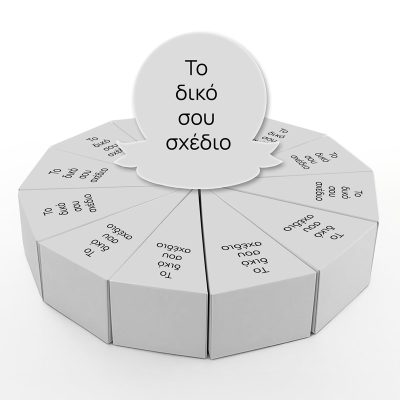 Χάρτινη Τούρτα - Φτιάξε Το Δικό Σου Σχέδιο