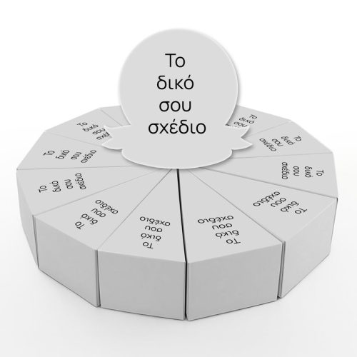 Χάρτινη Τούρτα - Φτιάξε Το Δικό Σου Σχέδιο