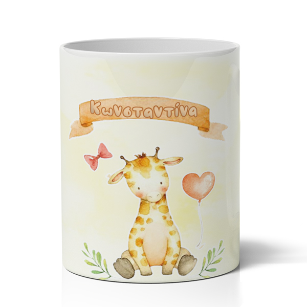 Μολυβοθήκη με Όνομα - Giraffe Μολυβοθήκη με Όνομα - Giraffe
