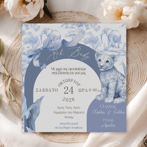 Προσκλητήριο Βάπτισης - Blue Toile Ζώα Της Ζούγκλας-1