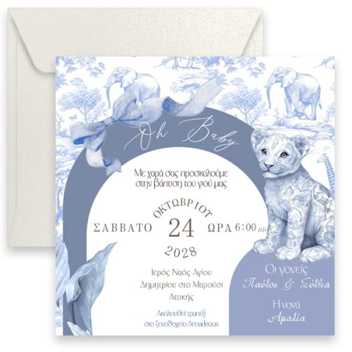 Προσκλητήριο Βάπτισης - Blue Toile Ζώα Της Ζούγκλας