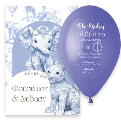 Προσκλητήριο Βάπτισης Μπαλόνι - Blue Toile Ζώα Της Ζούγκλας