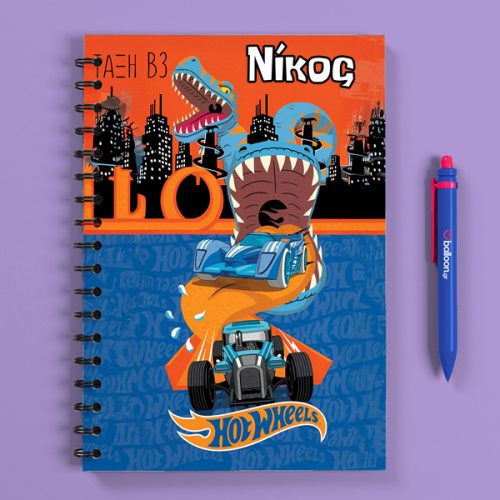Προσωποποιημένο Τετράδιο - Hot Wheels Α5