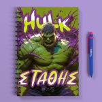 Προσωποποιημένο Τετράδιο - Hulk Α5