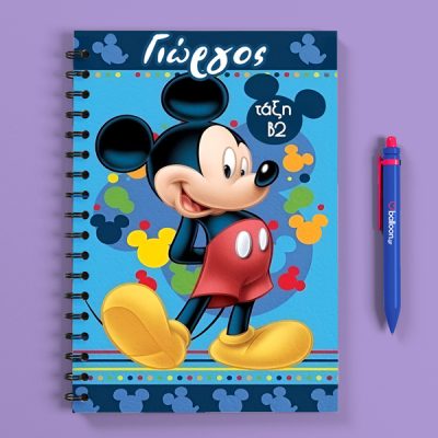 Προσωποποιημένο Τετράδιο - Mickey Mouse Α5