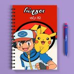 Προσωποποιημένο Τετράδιο - Pokemon Α5