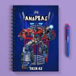 Προσωποποιημένο Τετράδιο - Transformers Α5