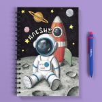 Προσωποποιημένο Τετράδιο - Διάστημα Α5