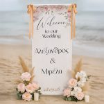 Υφασμάτινη Αφίσα Γάμου - Φλοράλ 1,30m-1