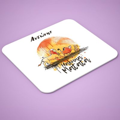 Mouse Pad - Hakuna Matata