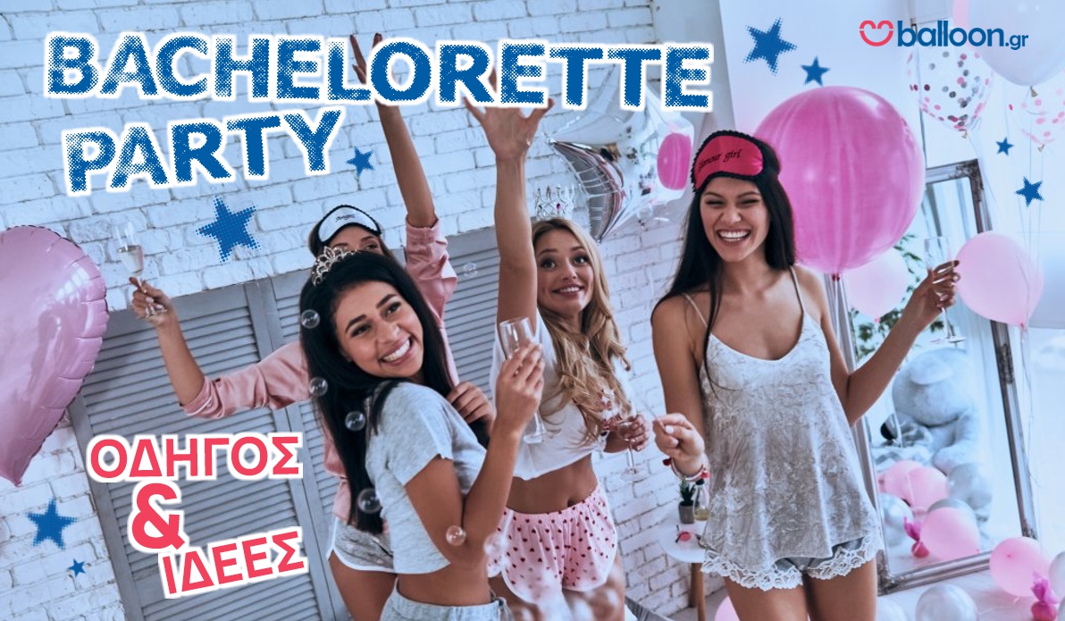 Bachelorette Πάρτυ - Οδηγός & Ιδέες