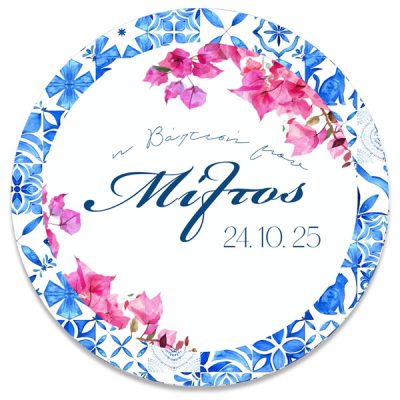 Αφίσα Βάπτισης - Βουκαμβίλια Στρογγυλή 1,30m