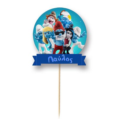 Διακοσμητικό Topper Τούρτας με όνομα - Στρουμφάκια