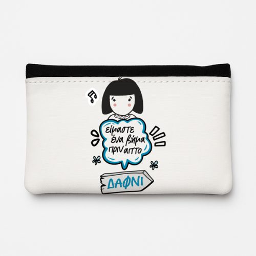 Θήκη Καπνού Δερμάτινη - Ένα Βήμα Πριν Από Το Δαφνί