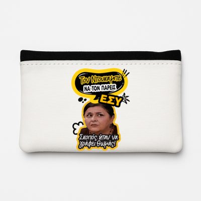 Θήκη Καπνού Δερμάτινη - Ζουμπουλία ΝΤΟΥΚΑΜΠΕ