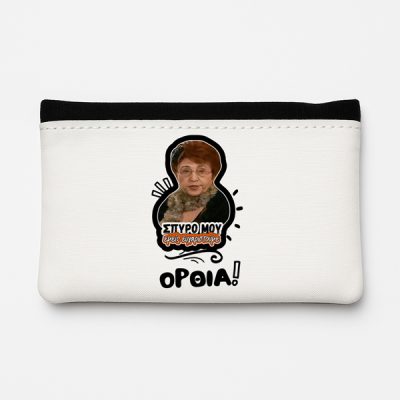 Θήκη Καπνού Δερμάτινη - Θεοπούλα Εμείς Σε Ευχαριστούμε