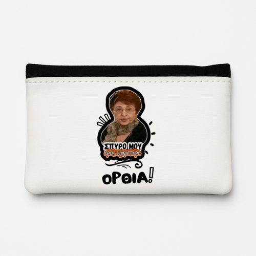 Θήκη Καπνού Δερμάτινη - Θεοπούλα Εμείς Σε Ευχαριστούμε