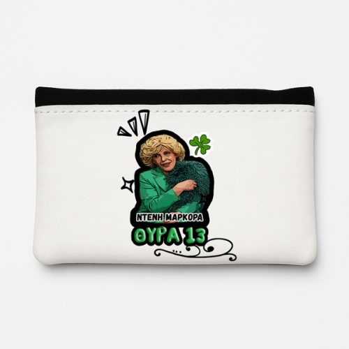 Θήκη Καπνού Δερμάτινη - Μαρκορά Θύρα 13