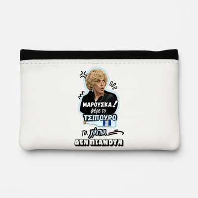 Θήκη Καπνού Δερμάτινη - Μαρούσκα Φέρε Το Τσίπουρο