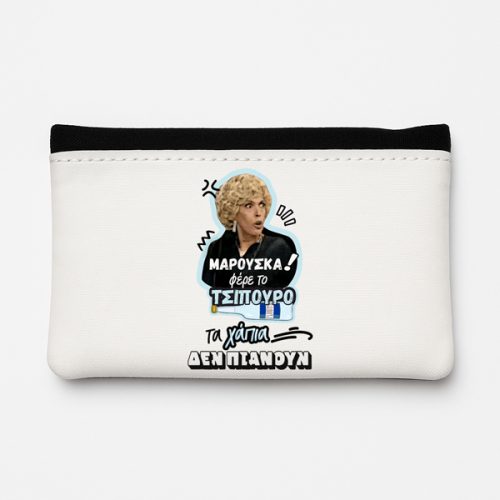 Θήκη Καπνού Δερμάτινη - Μαρούσκα Φέρε Το Τσίπουρο