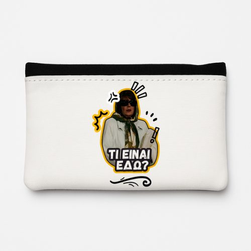 Θήκη Καπνού Δερμάτινη - Τι Είναι Εδώ