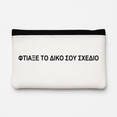 Θήκη Καπνού Δερμάτινη - Το Δικό Σου Σχέδιο