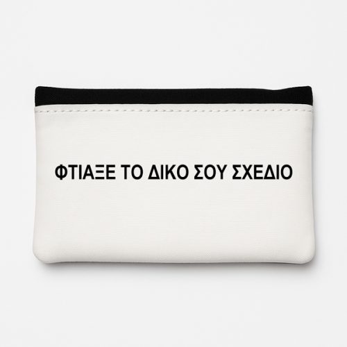 Θήκη Καπνού Δερμάτινη - Το Δικό Σου Σχέδιο