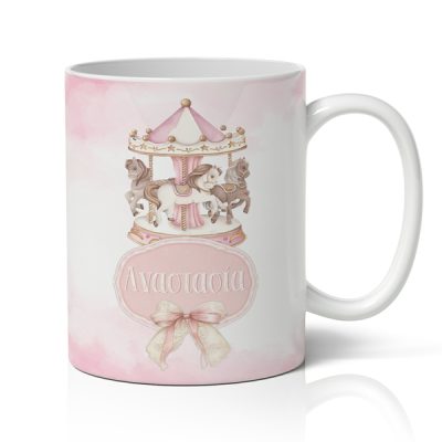 Κούπα - Ροζ Καρουζέλ