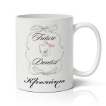 Κούπα για Γιατρό - Future Dentist