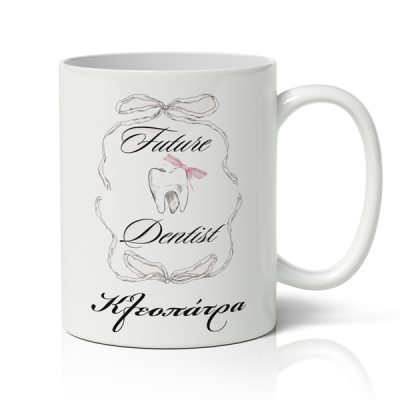Κούπα για Γιατρό - Future Dentist