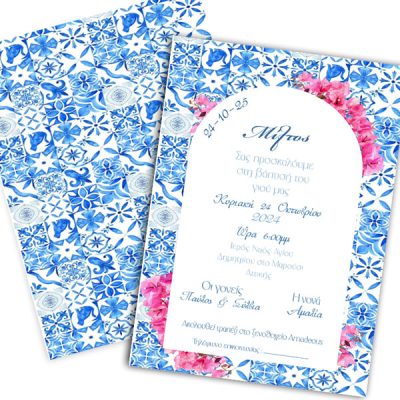 Προσκλητήριο Βάπτισης Βουκαμβίλια μονόκαρτο