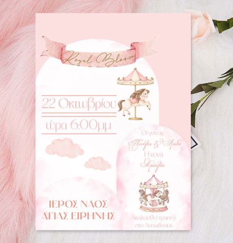 Προσκλητήριο Βάπτισης Ροζ Καρουζέλ μονόκαρτο