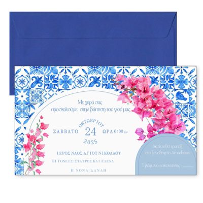 Προσκλητήριο Βουκαμβίλια Με Μακρόστενο Φάκελο