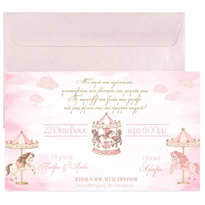 Προσκλητήριο Ροζ Καρουζέλ Με Μακρόστενο Φάκελο