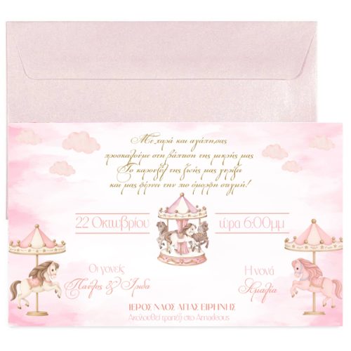 Προσκλητήριο Ροζ Καρουζέλ Με Μακρόστενο Φάκελο