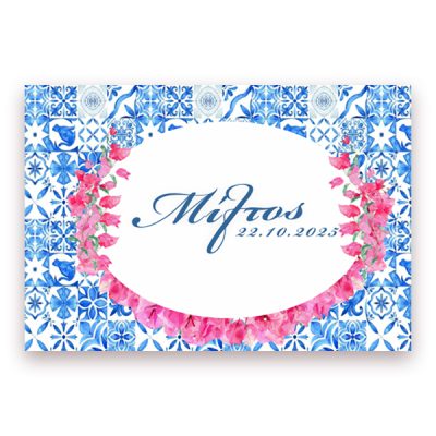 Σουπλά τραπεζιού - Βουκαμβίλια