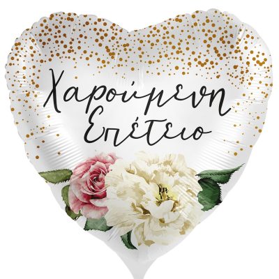 18'' Μπαλόνι Καρδιά Χαρούμενη Επέτειο