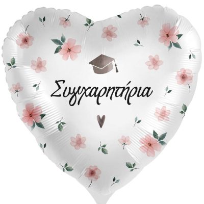 18'' Μπαλόνι Φλοράλ Καρδιά Συγχαρητήρια
