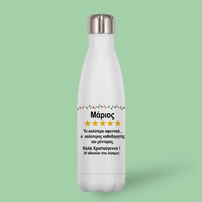 xioumoristikos-xristougenniatikos-thermos-kalitero-afentiko