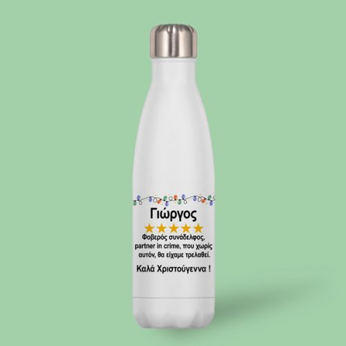 xioumoristikos-xristougenniatikos-thermos-foveros-sinadelfos