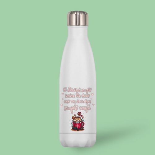 xioumoristikos-xristougenniatikos-thermos-deutera-xoris-kafe