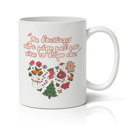 koupa-xristougenniatiki-xioumoristiki-to-doro-sou